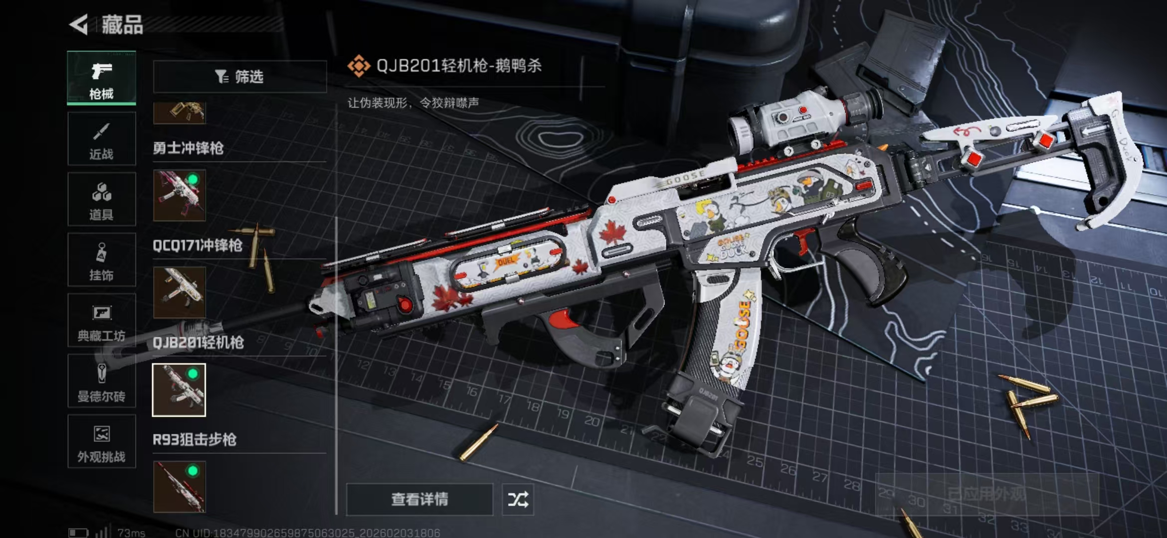 SJZKM433705三角洲行动账号详情图9