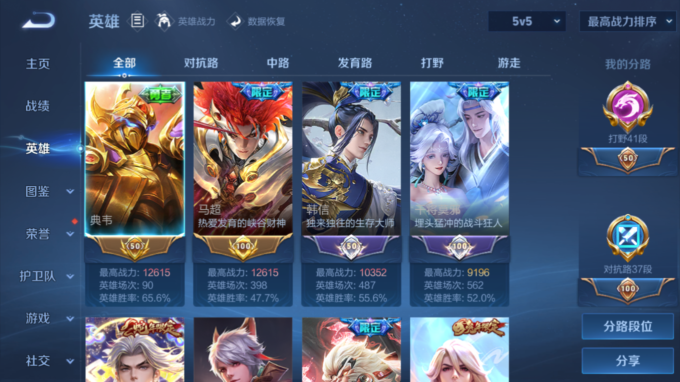 WZQM4132604王者荣耀账号详情图6