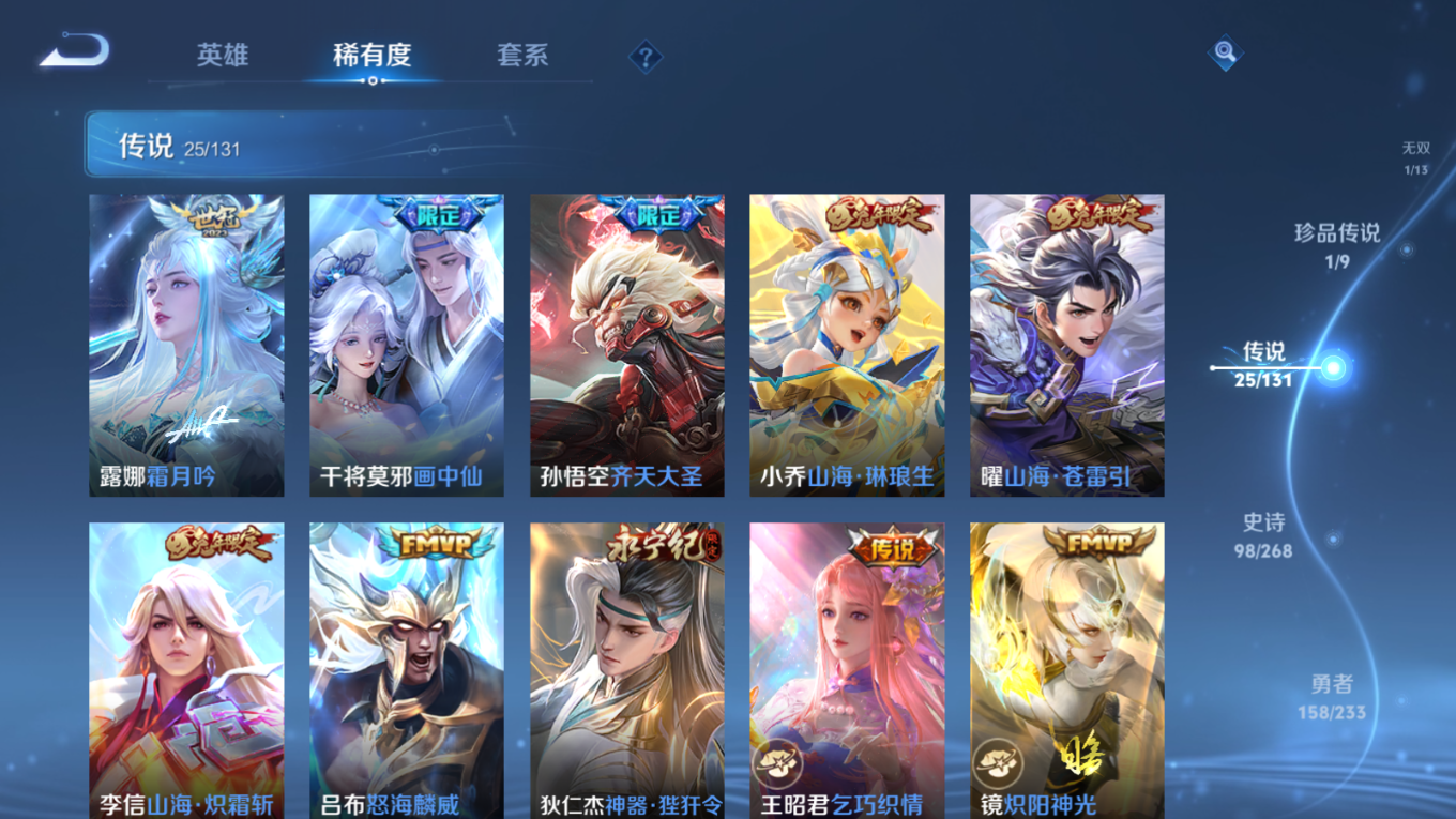 WZQM4132604王者荣耀账号详情图11