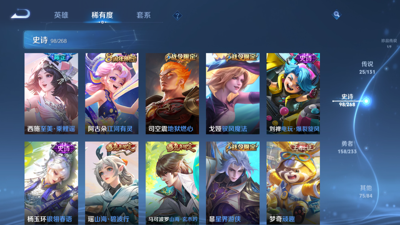 WZQM4132604王者荣耀账号详情图16