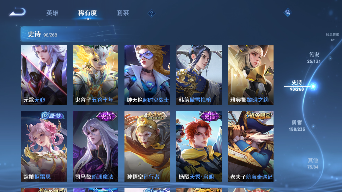 WZQM4132604王者荣耀账号详情图17