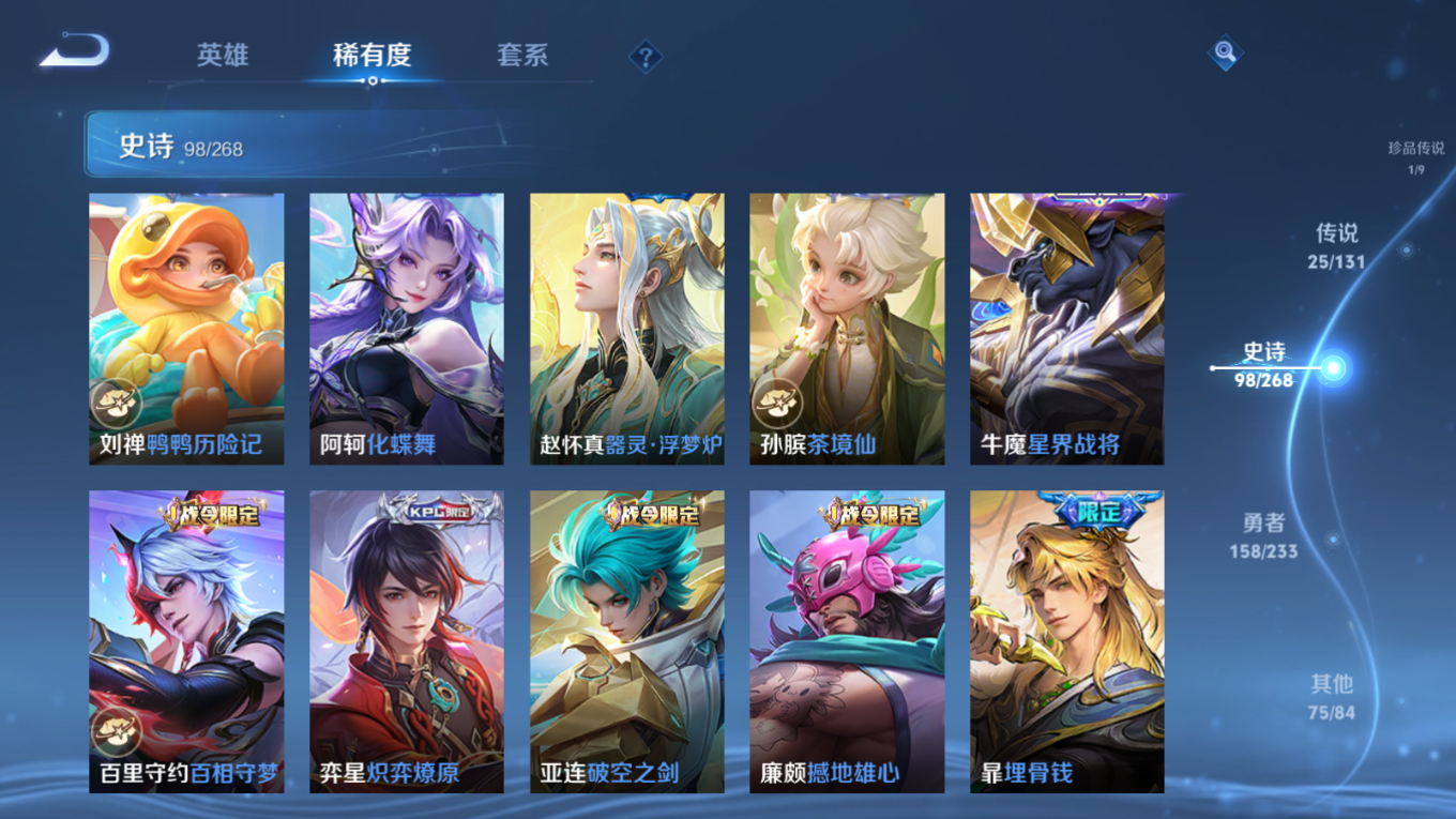 WZQM4132604王者荣耀账号详情图14