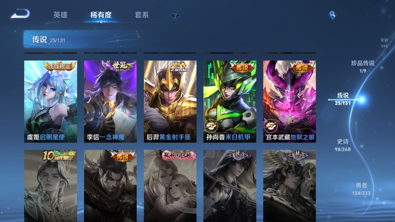 WZQM4132604王者荣耀账号详情图12