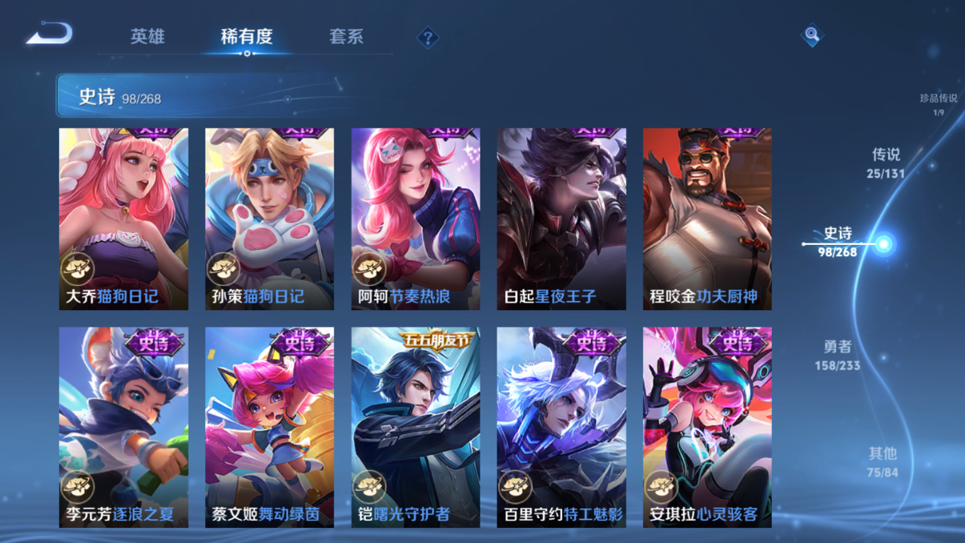 WZQM4132604王者荣耀账号详情图19