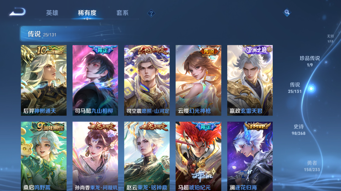 WZQM4132604王者荣耀账号详情图10