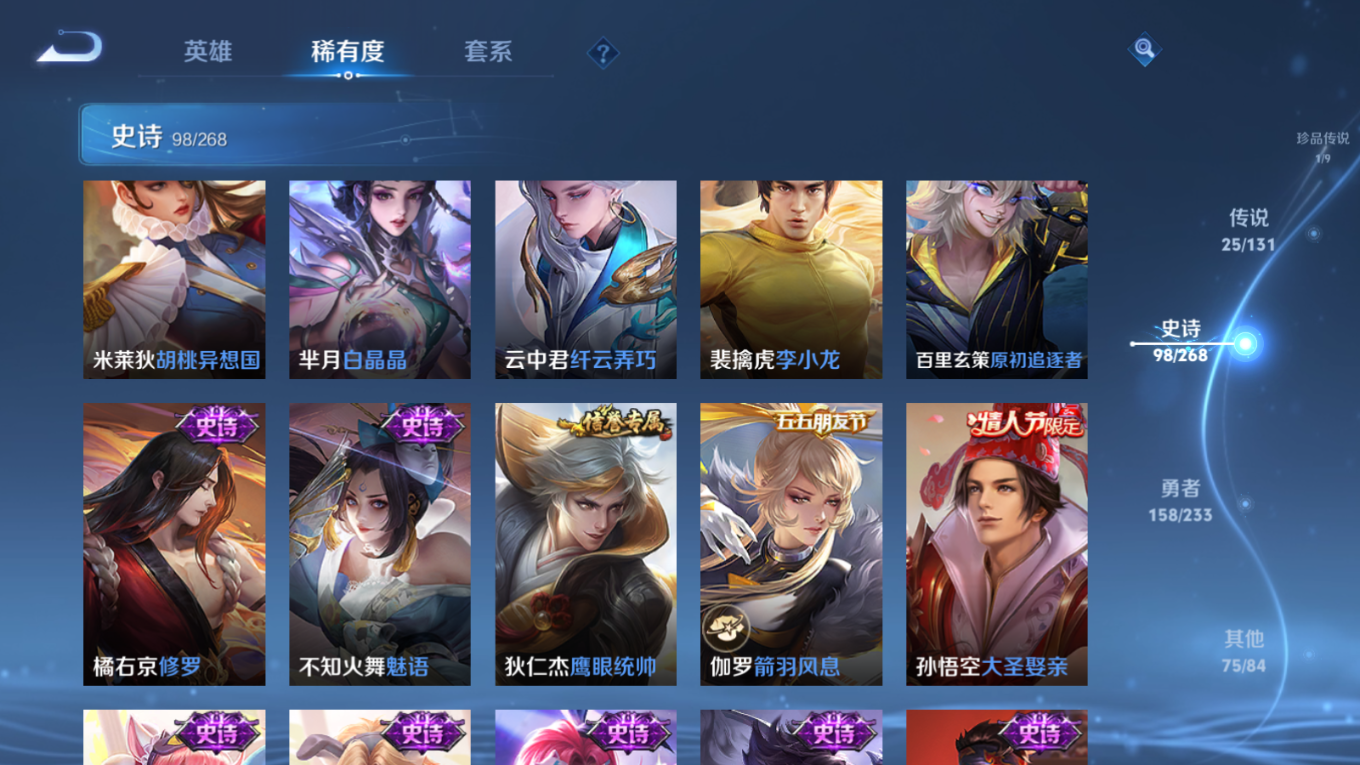 WZQM4132604王者荣耀账号详情图18