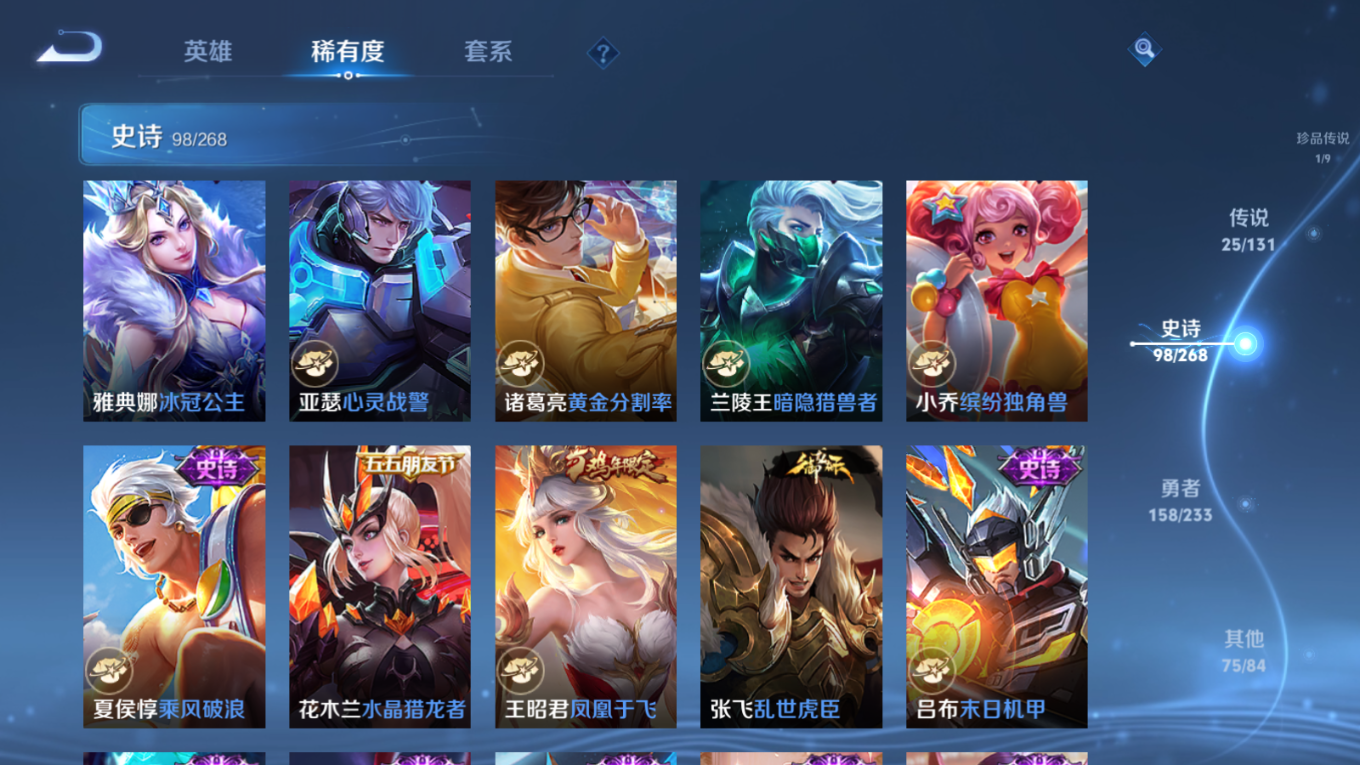 WZQM4132604王者荣耀账号详情图20