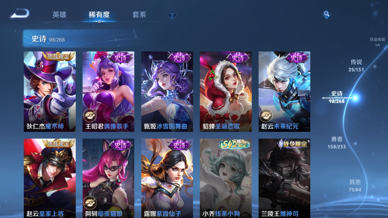 WZQM4132604王者荣耀账号详情图22