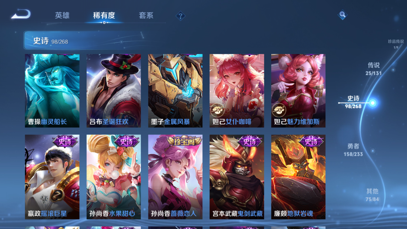 WZQM4132604王者荣耀账号详情图21