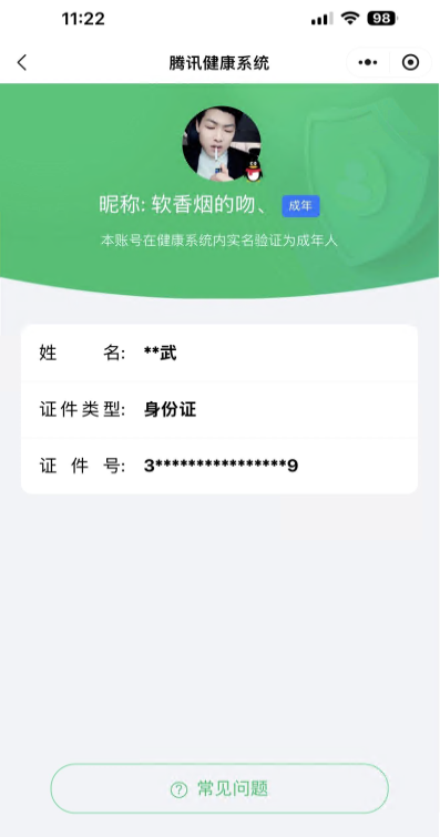 WZQM4139788王者荣耀账号详情图3
