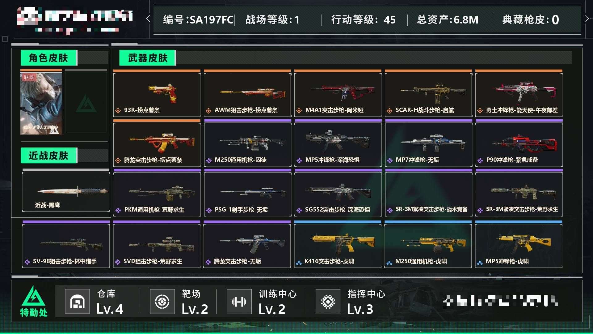 三角洲行动账号QQ[16432667]【个人信息】战场等级1军士长, 行动等级45白银 【哈夫币】0w 【总资产】6.8M 【货币】17曼德尔币/21三角币 【特勤处】技术中心Lv.1/工作台Lv.2/制药台Lv.0/