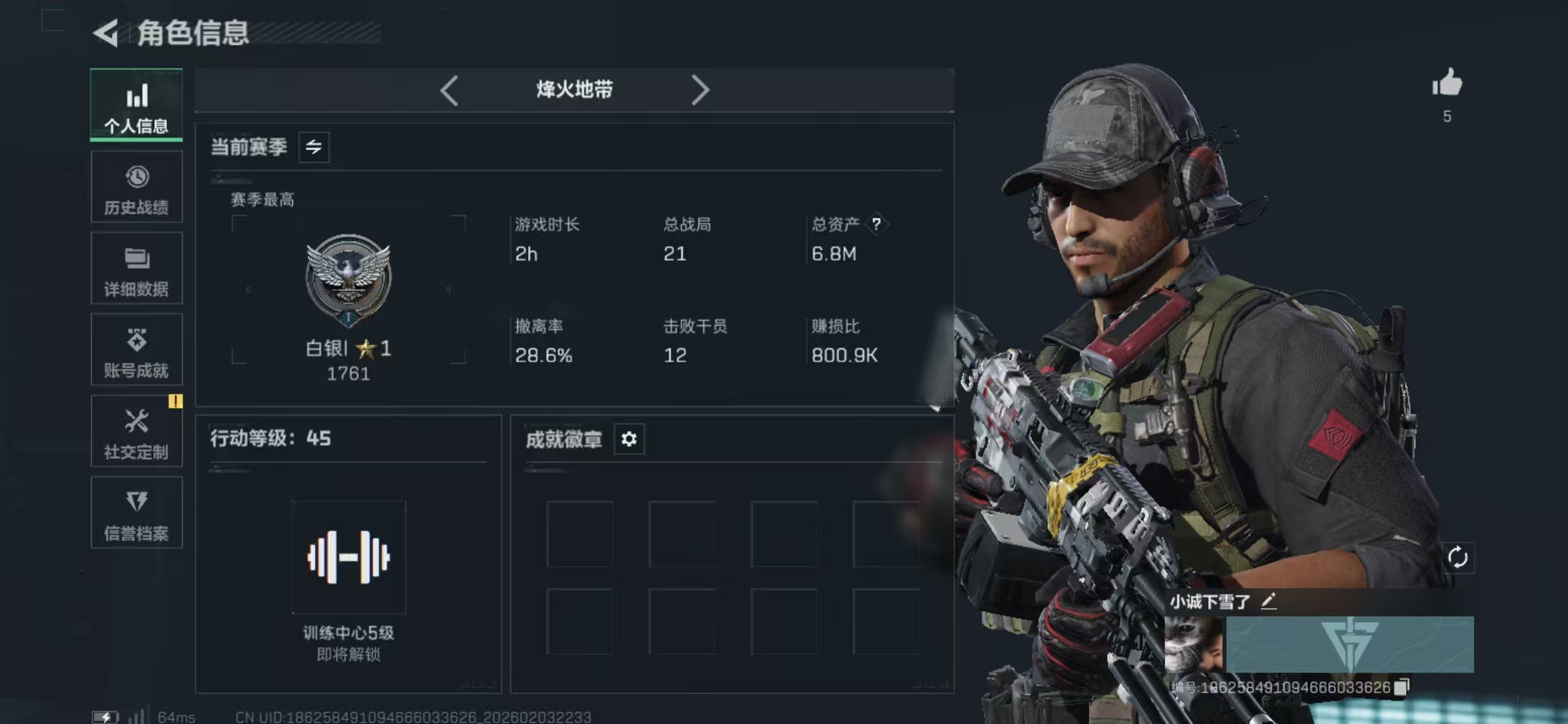 SJZKM433714三角洲行动账号详情图2