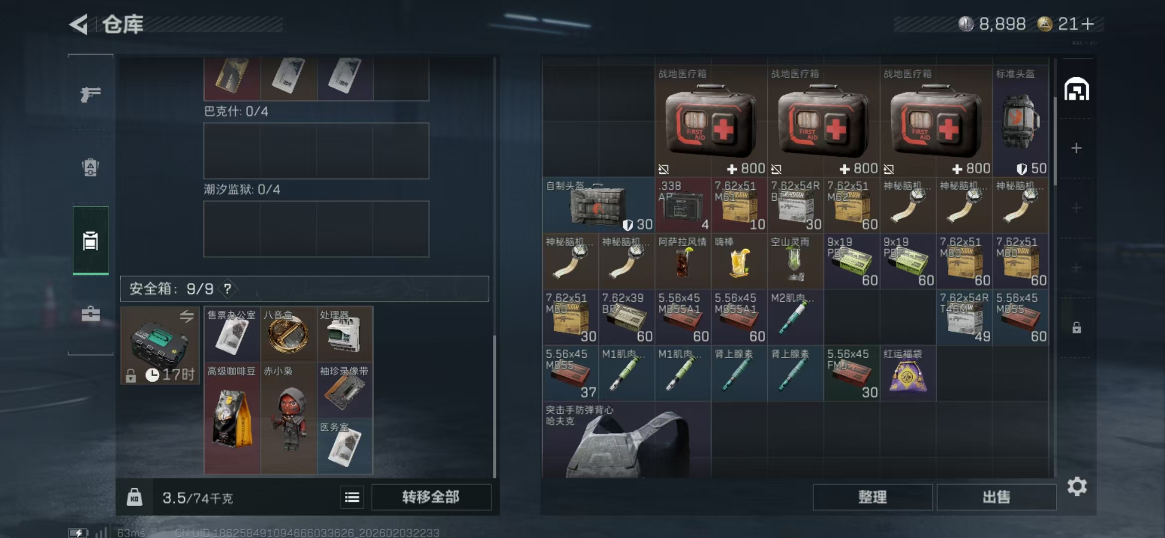 SJZKM433714三角洲行动账号详情图3