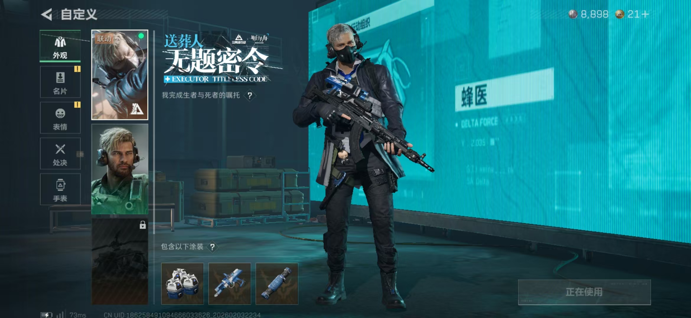 SJZKM433714三角洲行动账号详情图5