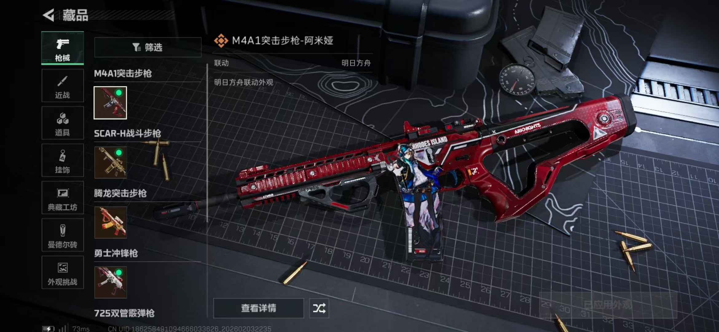 SJZKM433714三角洲行动账号详情图7