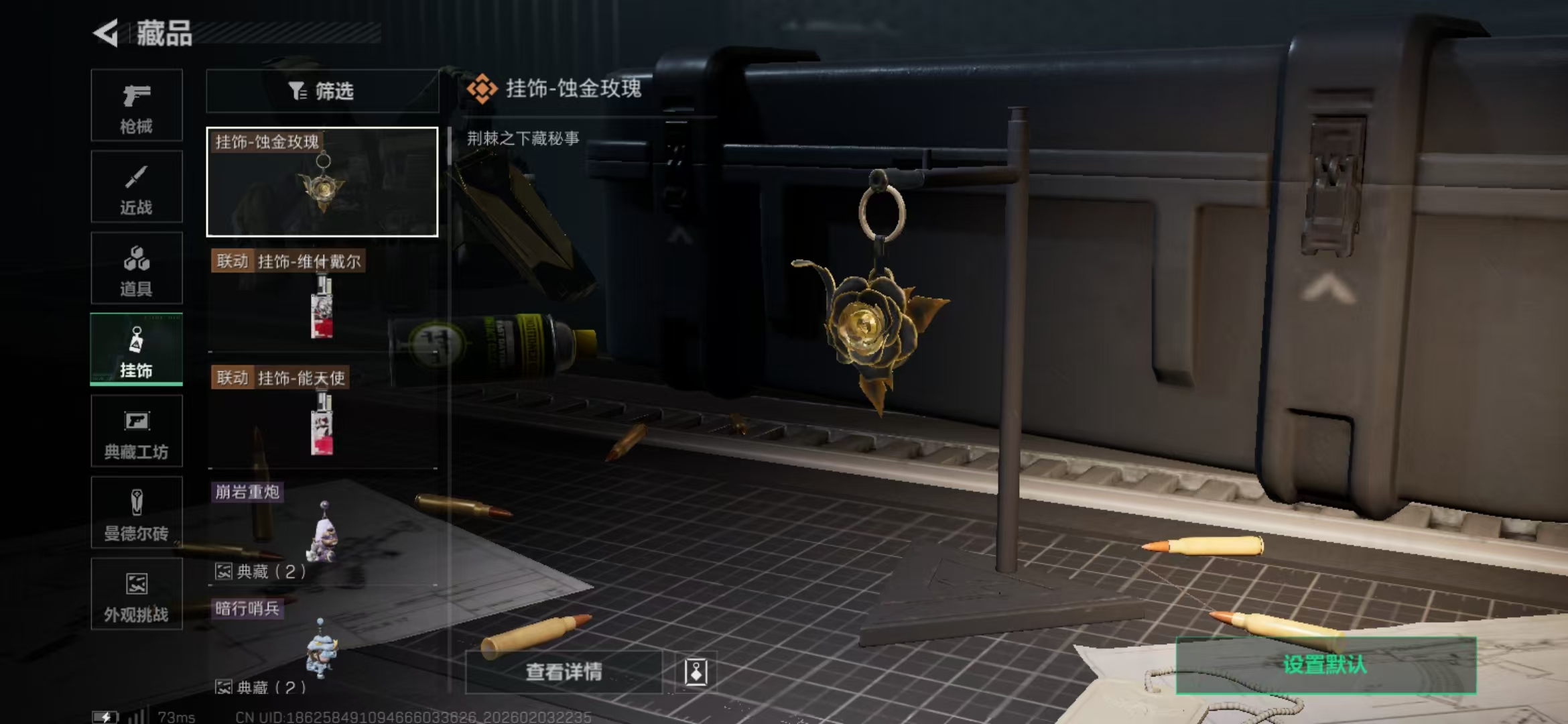 SJZKM433714三角洲行动账号详情图11