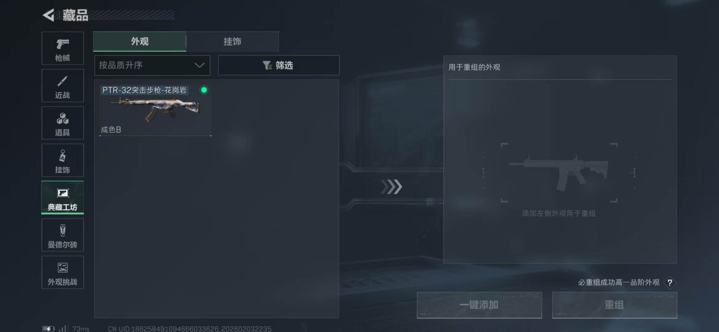 SJZKM433714三角洲行动账号详情图12