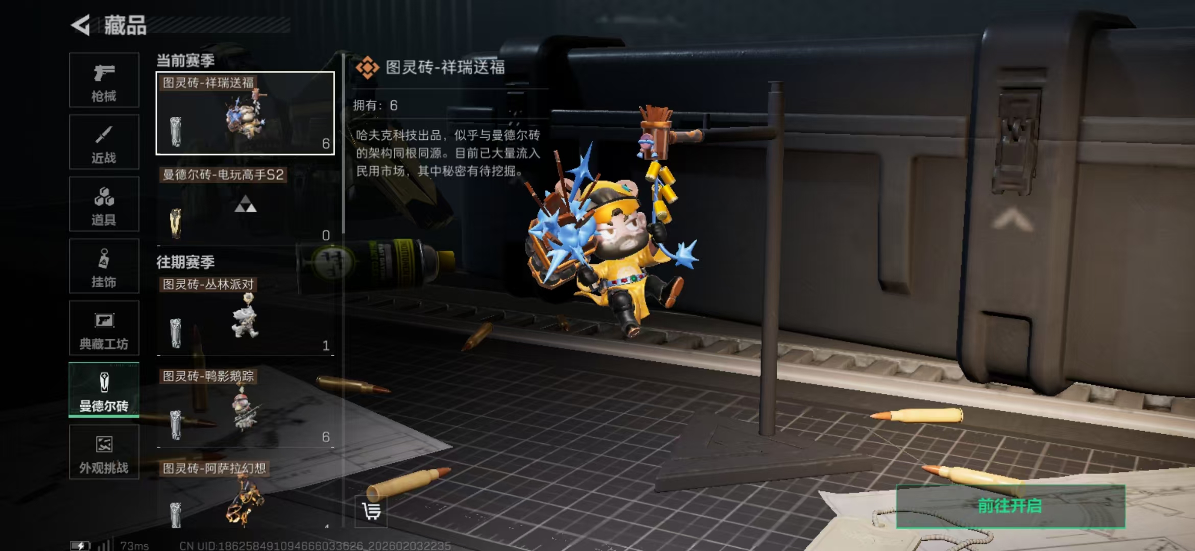 SJZKM433714三角洲行动账号详情图13