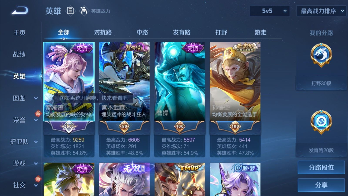 WZQM4132605王者荣耀账号详情图5