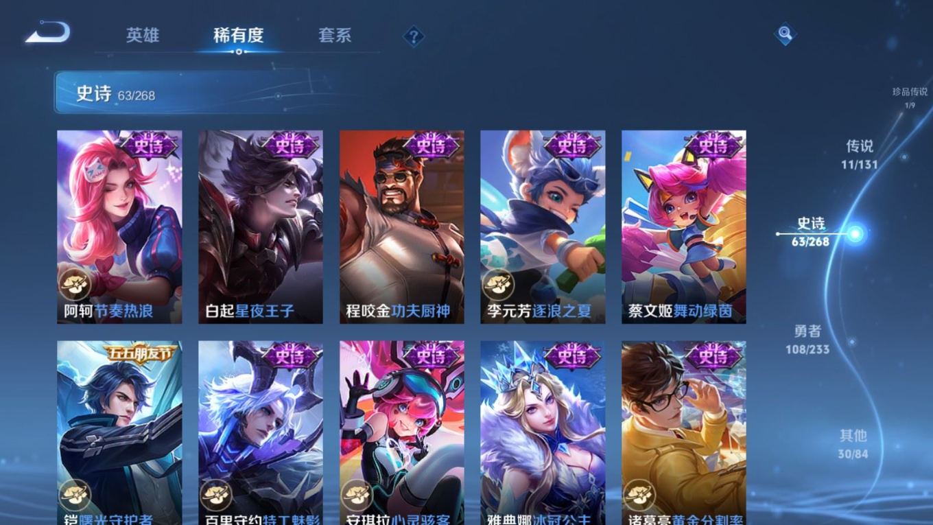 WZQM4132605王者荣耀账号详情图14