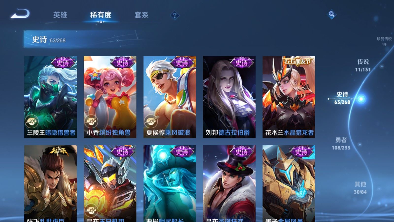 WZQM4132605王者荣耀账号详情图15