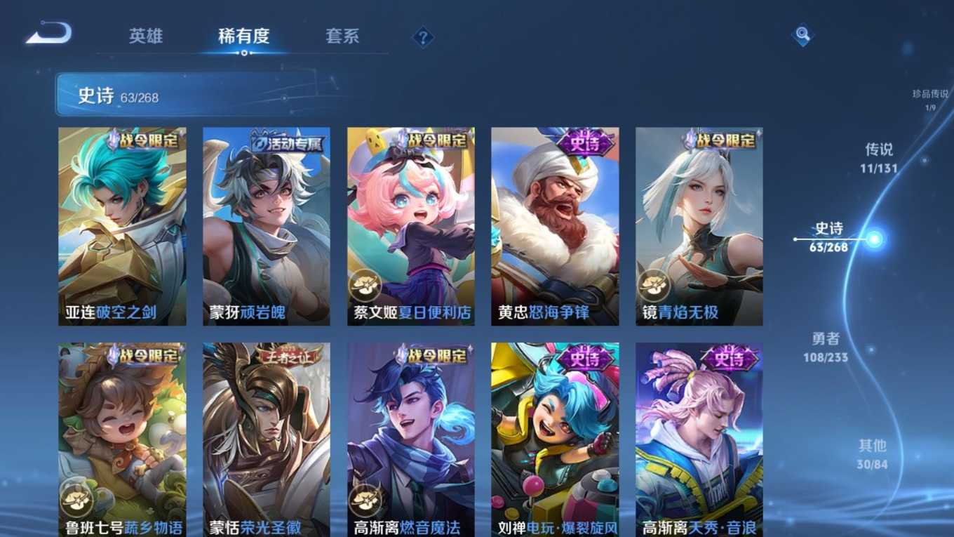 WZQM4132605王者荣耀账号详情图12