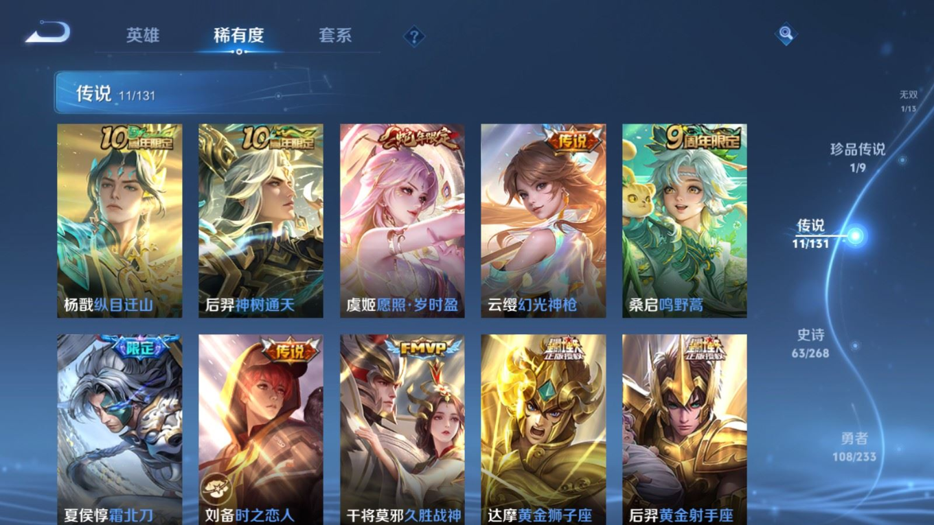 WZQM4132605王者荣耀账号详情图10