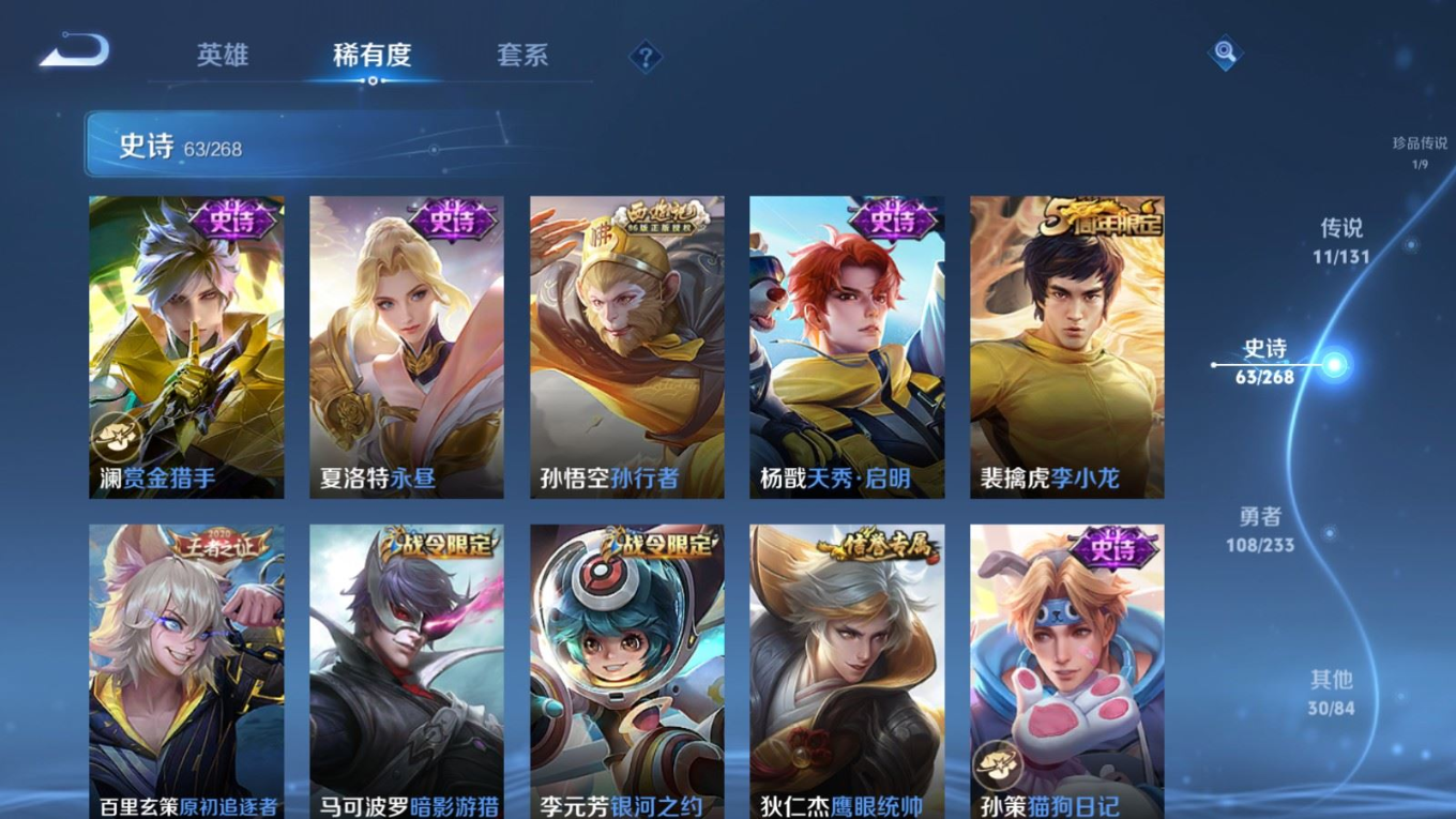 WZQM4132605王者荣耀账号详情图13