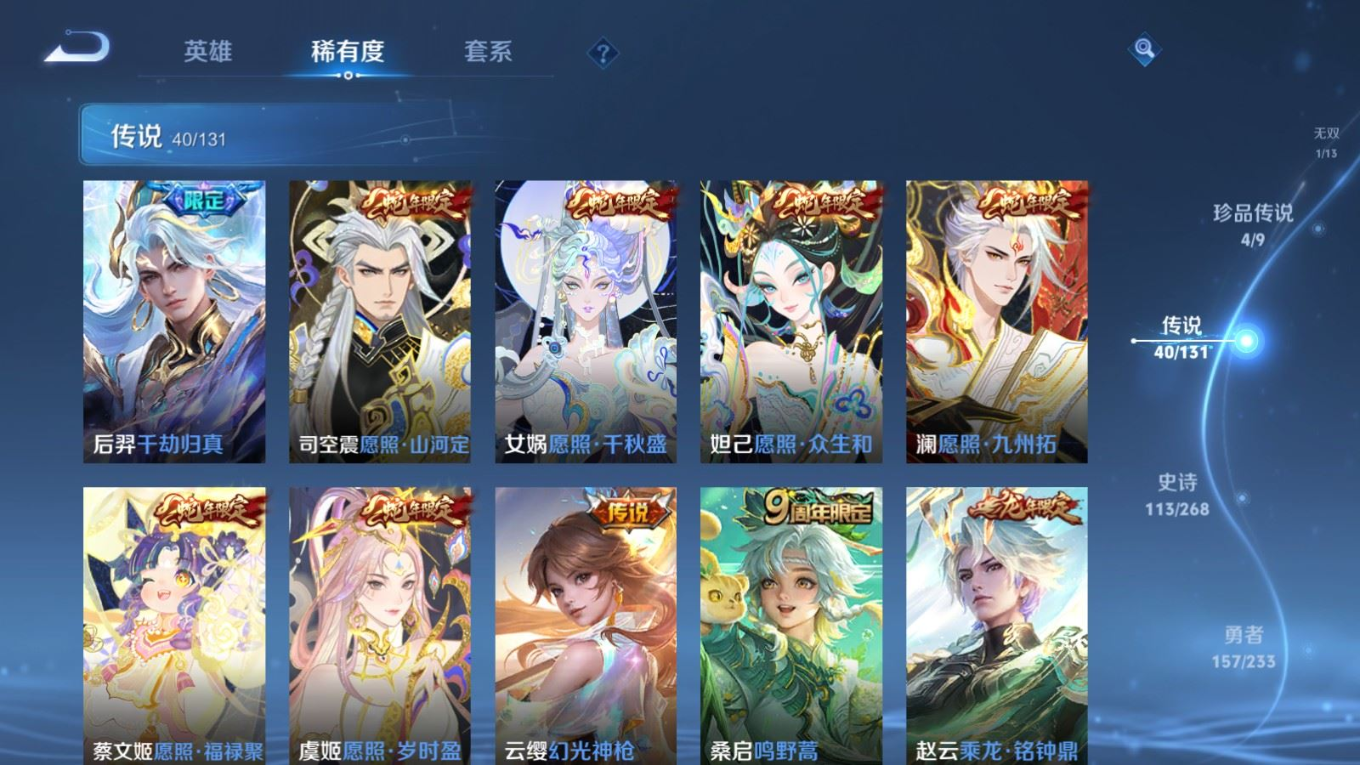 WZCMW4135873王者荣耀账号详情图8