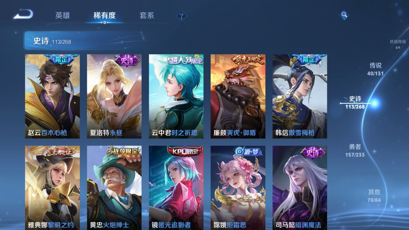 WZCMW4135873王者荣耀账号详情图16