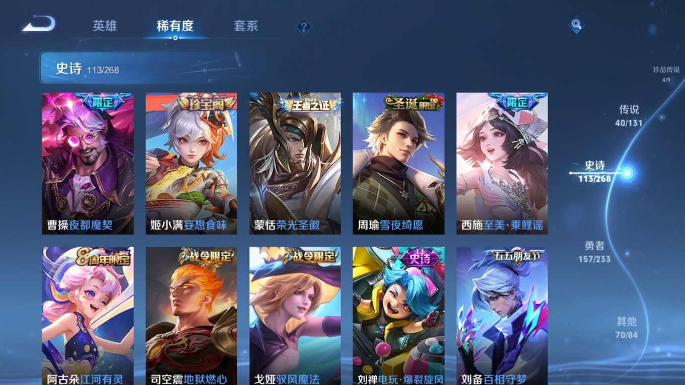 WZCMW4135873王者荣耀账号详情图15