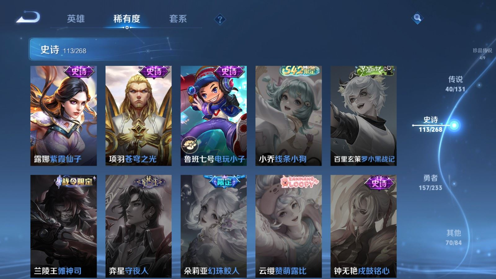 WZCMW4135873王者荣耀账号详情图23