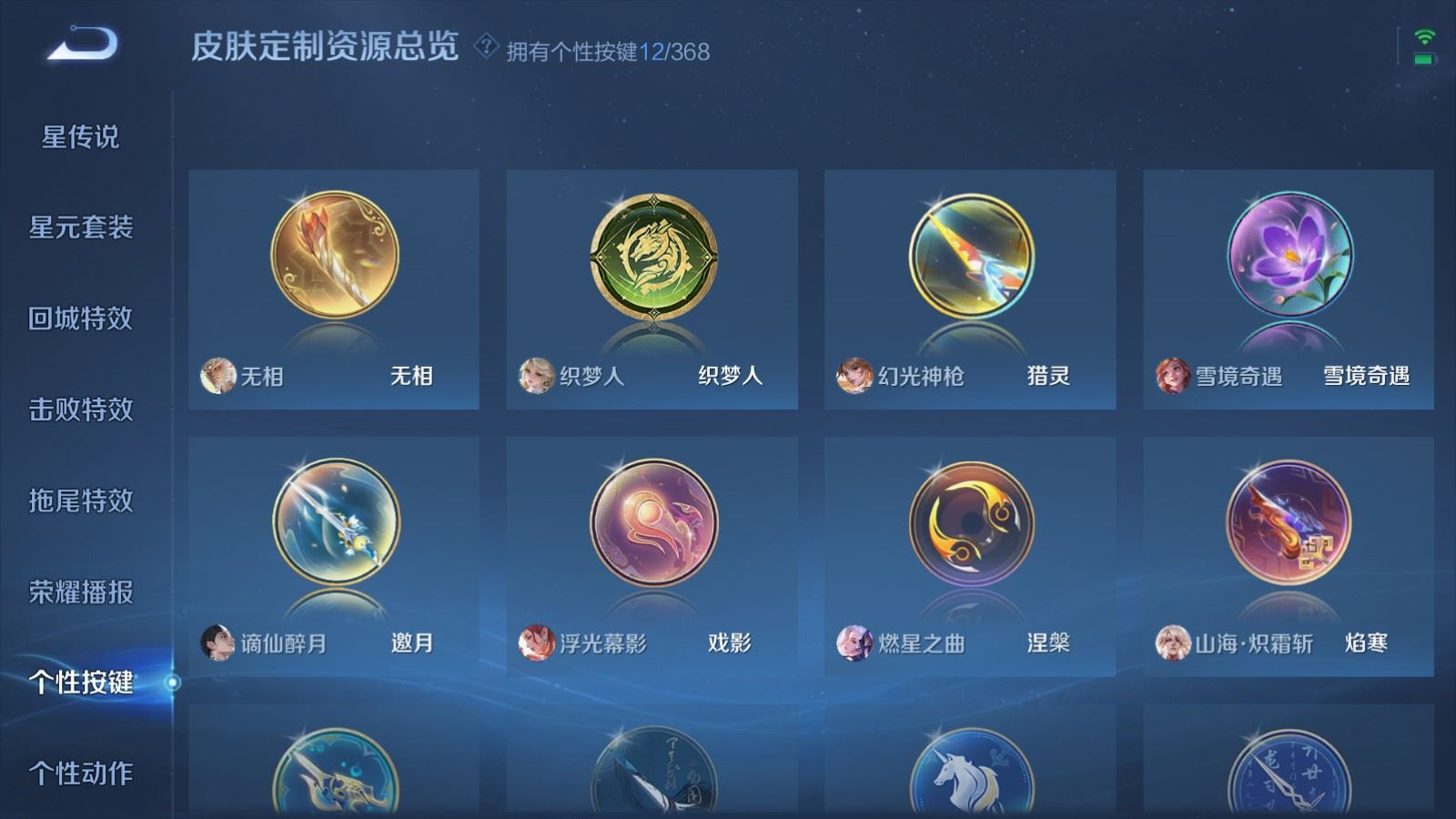 WZCMW4135873王者荣耀账号详情图26