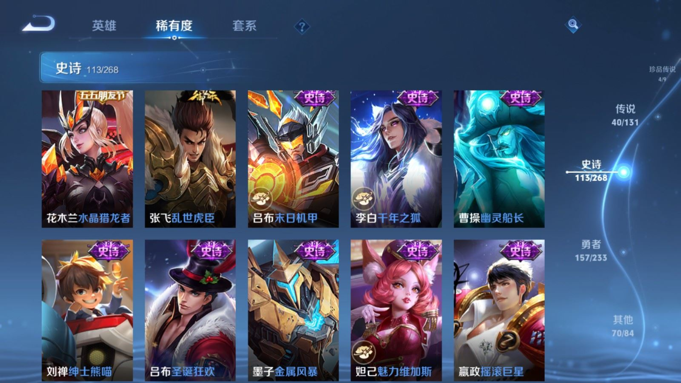 WZCMW4135873王者荣耀账号详情图24