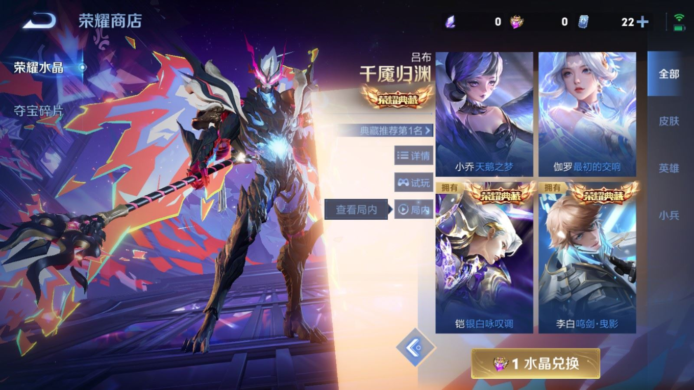 WZCMW4135873王者荣耀账号详情图29