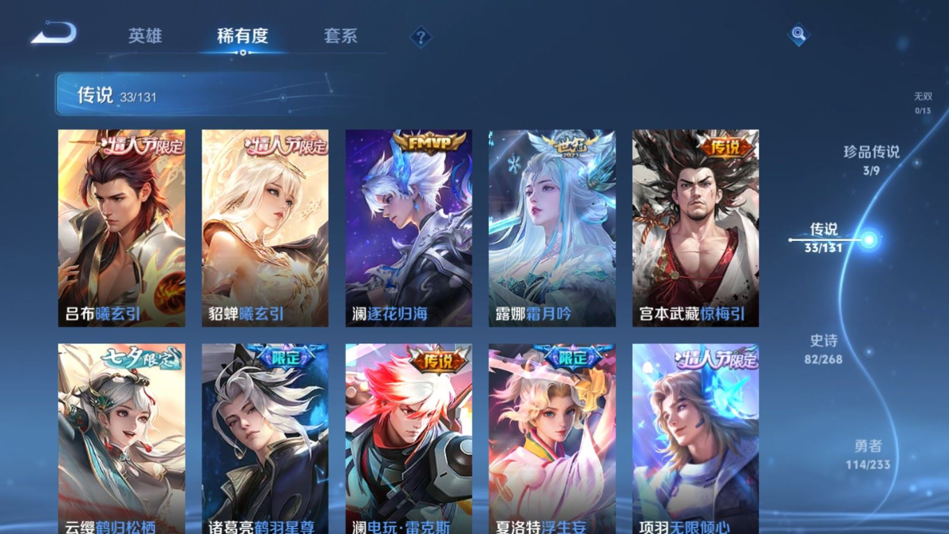 WZCMW4135874王者荣耀账号详情图7