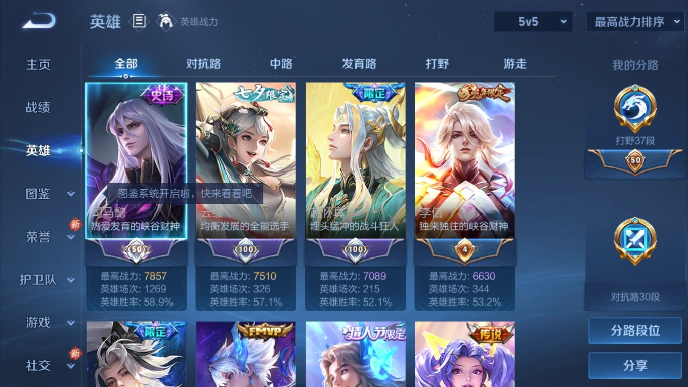 WZCMW4135874王者荣耀账号详情图4