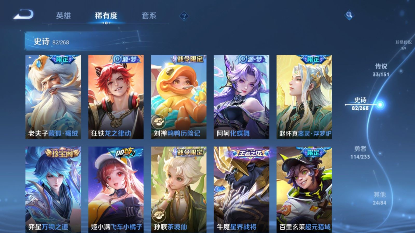 WZCMW4135874王者荣耀账号详情图13