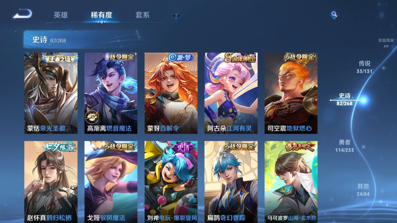 WZCMW4135874王者荣耀账号详情图14