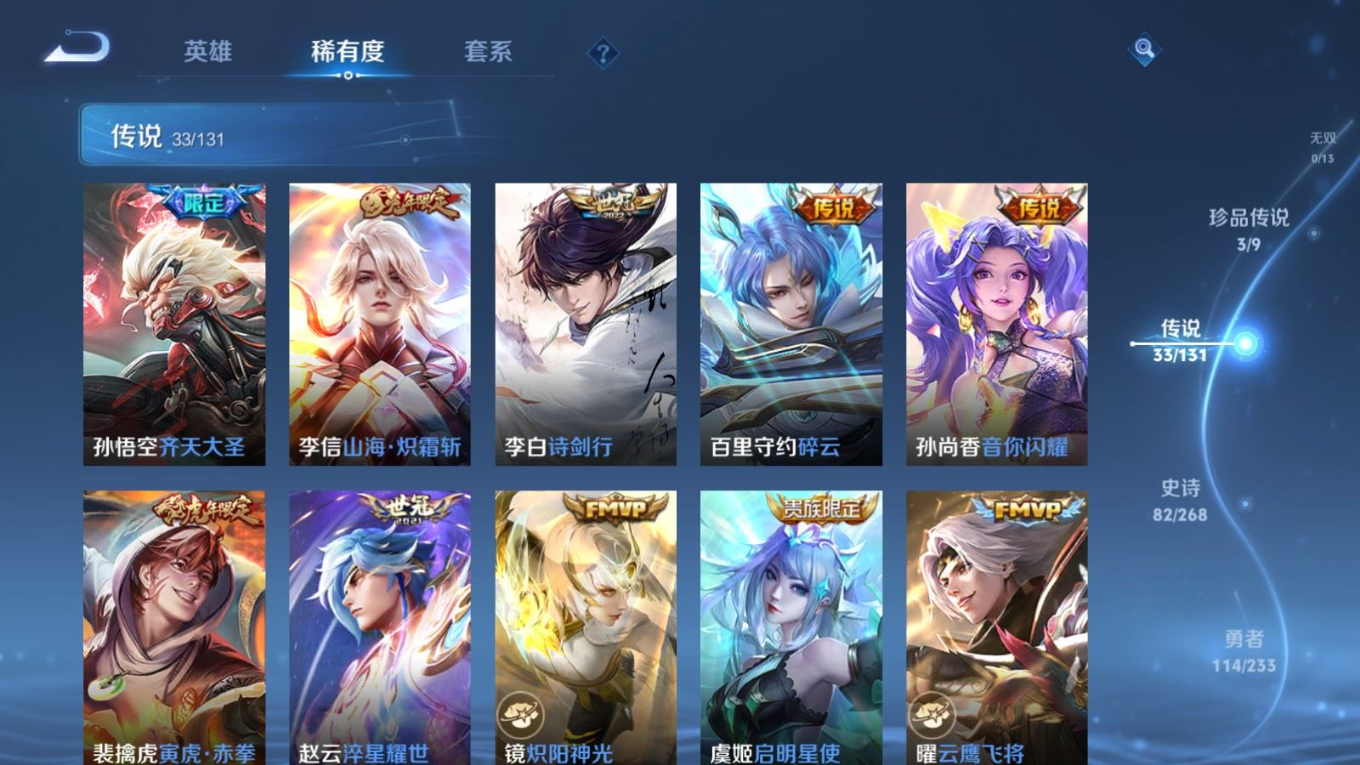 WZCMW4135874王者荣耀账号详情图10