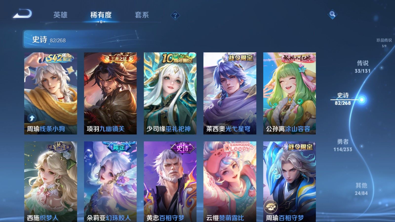 WZCMW4135874王者荣耀账号详情图12