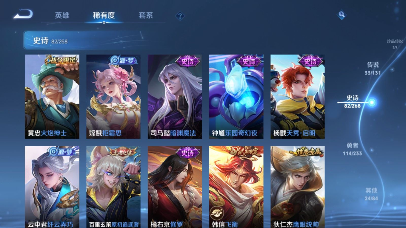 WZCMW4135874王者荣耀账号详情图16