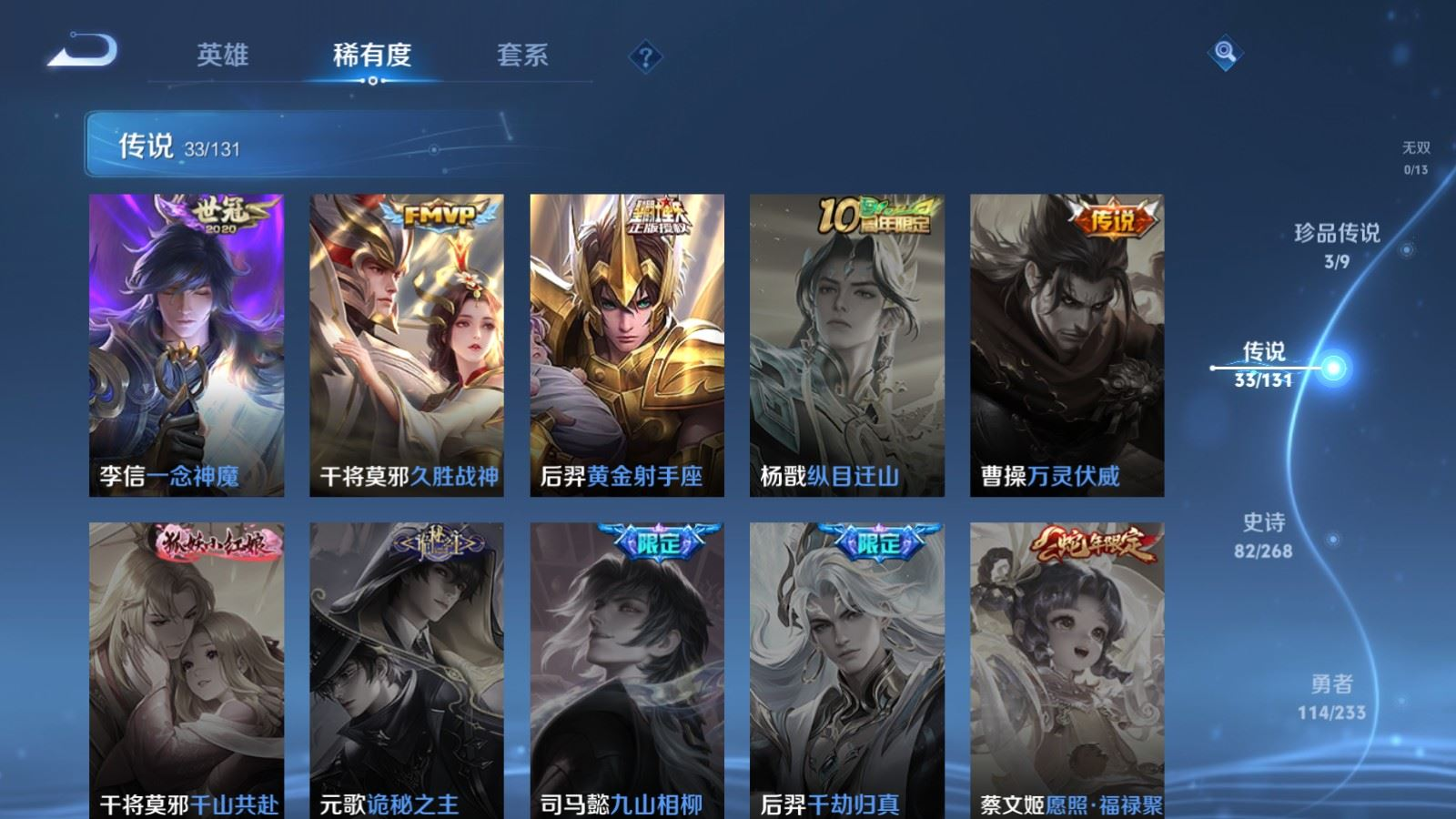 WZCMW4135874王者荣耀账号详情图9