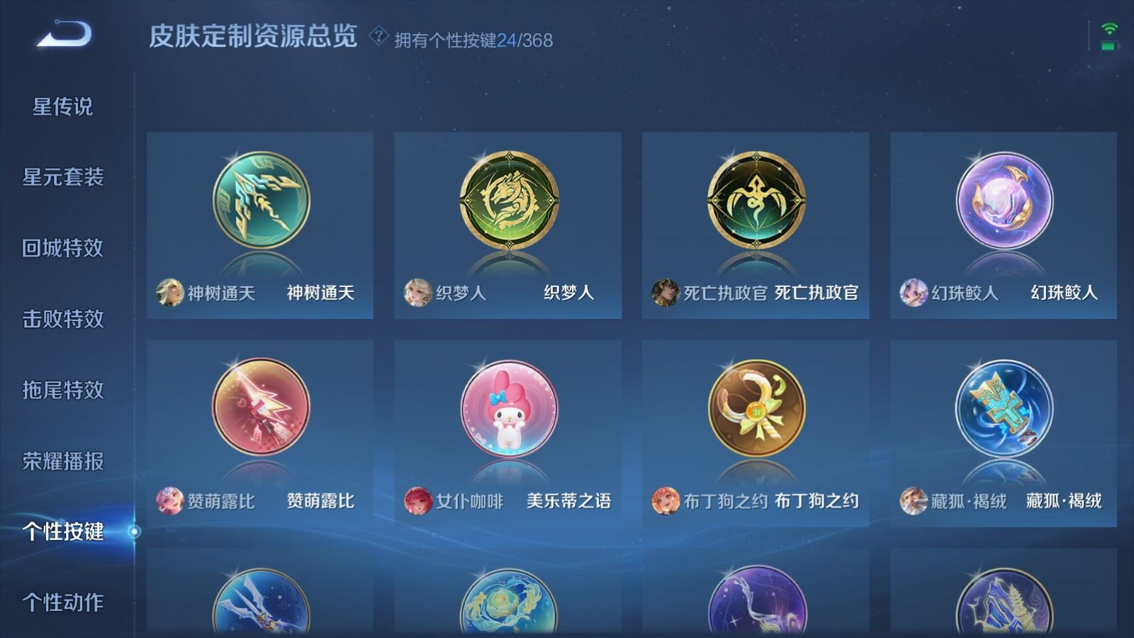 WZCMW4135874王者荣耀账号详情图22