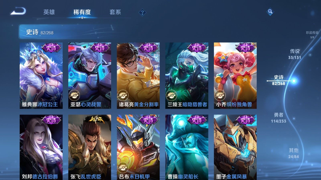 WZCMW4135874王者荣耀账号详情图18