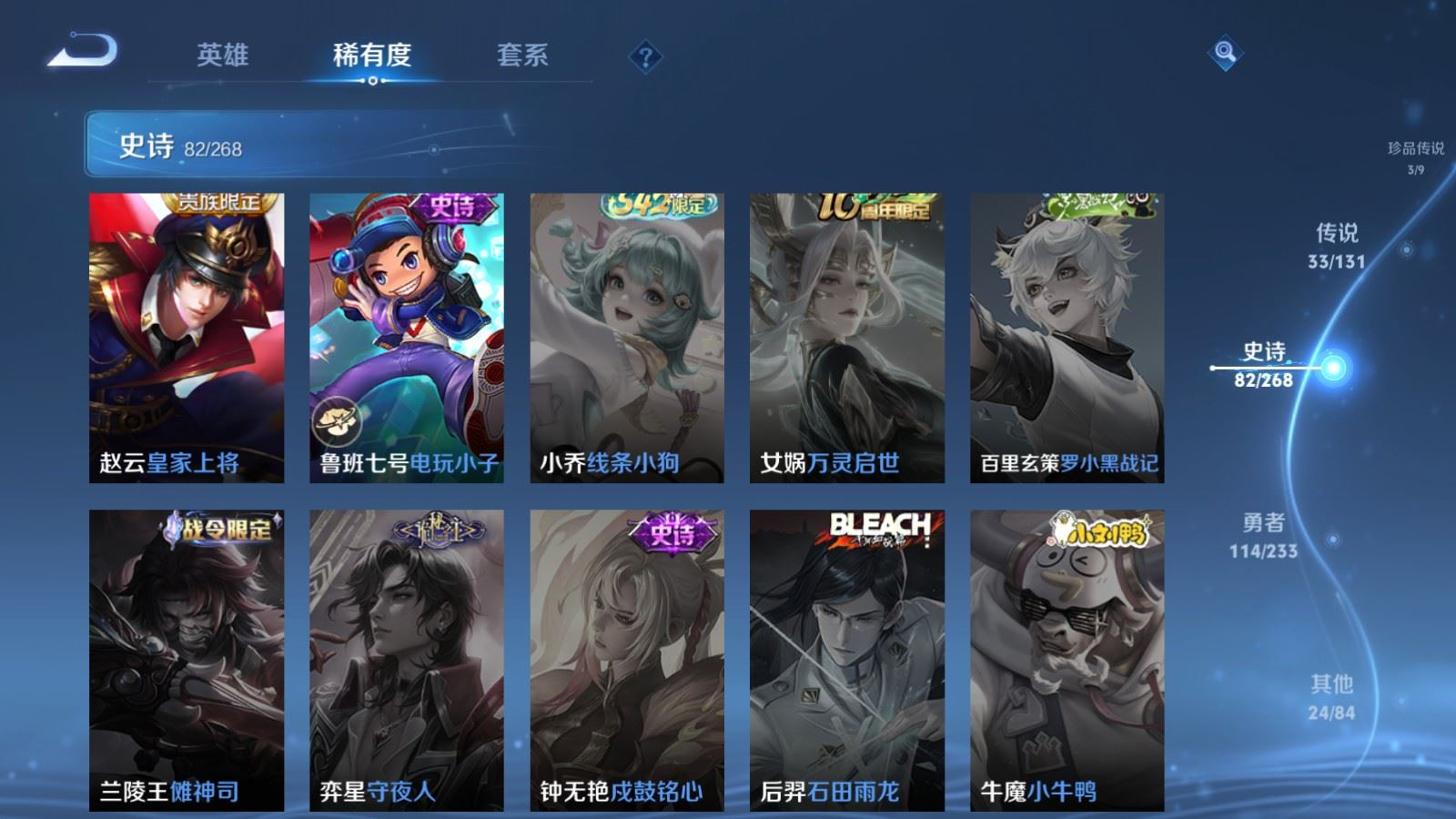 WZCMW4135874王者荣耀账号详情图20