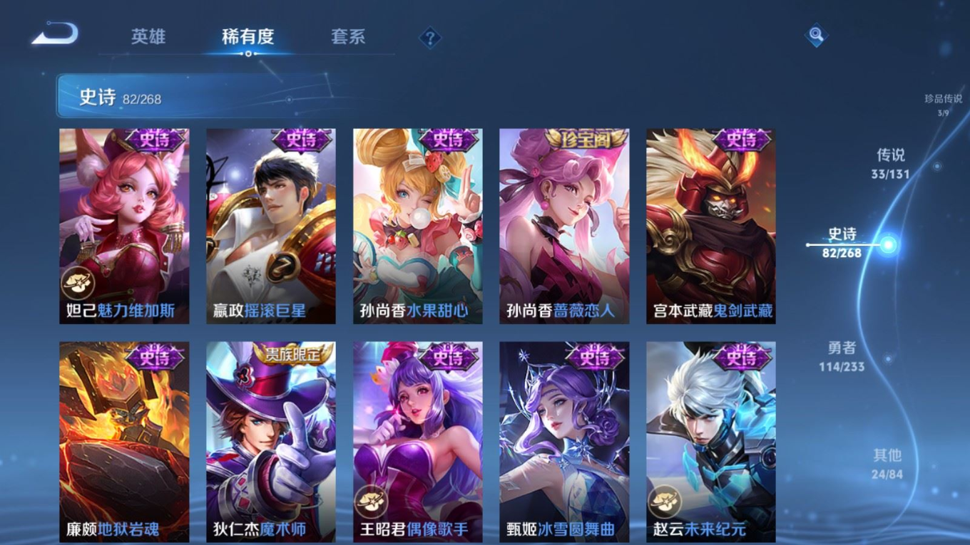 WZCMW4135874王者荣耀账号详情图19