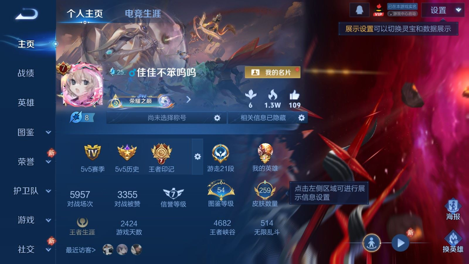 WZQM4132608王者荣耀账号详情图3