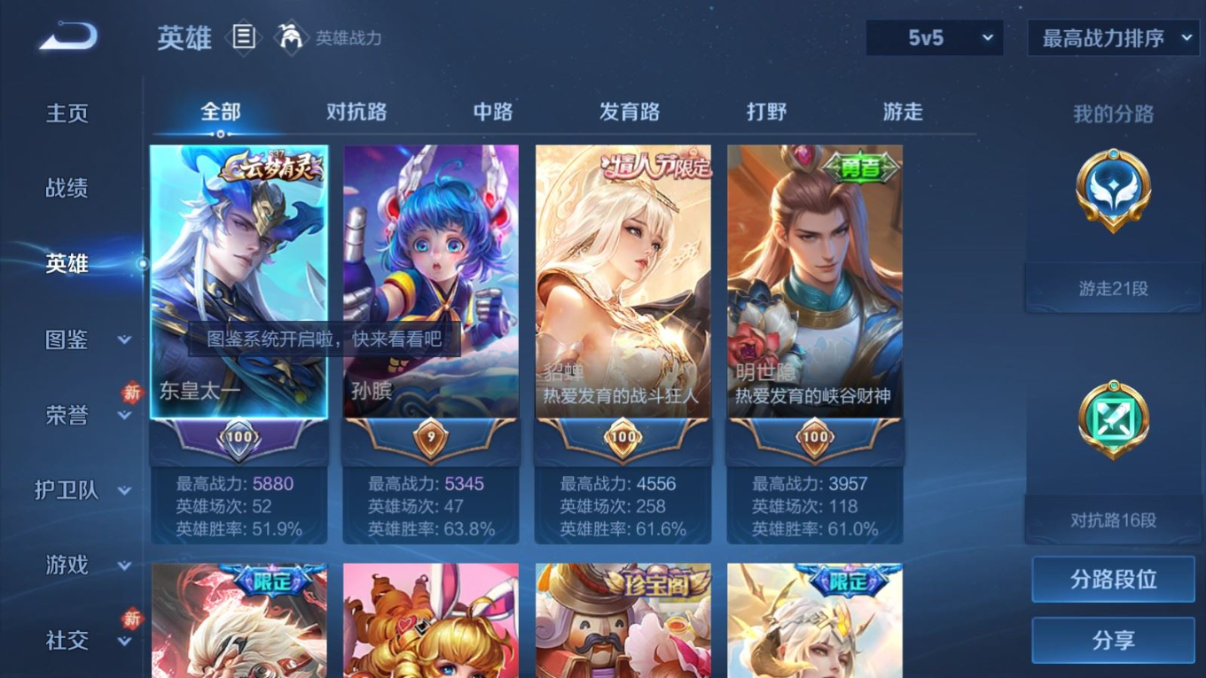 WZQM4132608王者荣耀账号详情图4