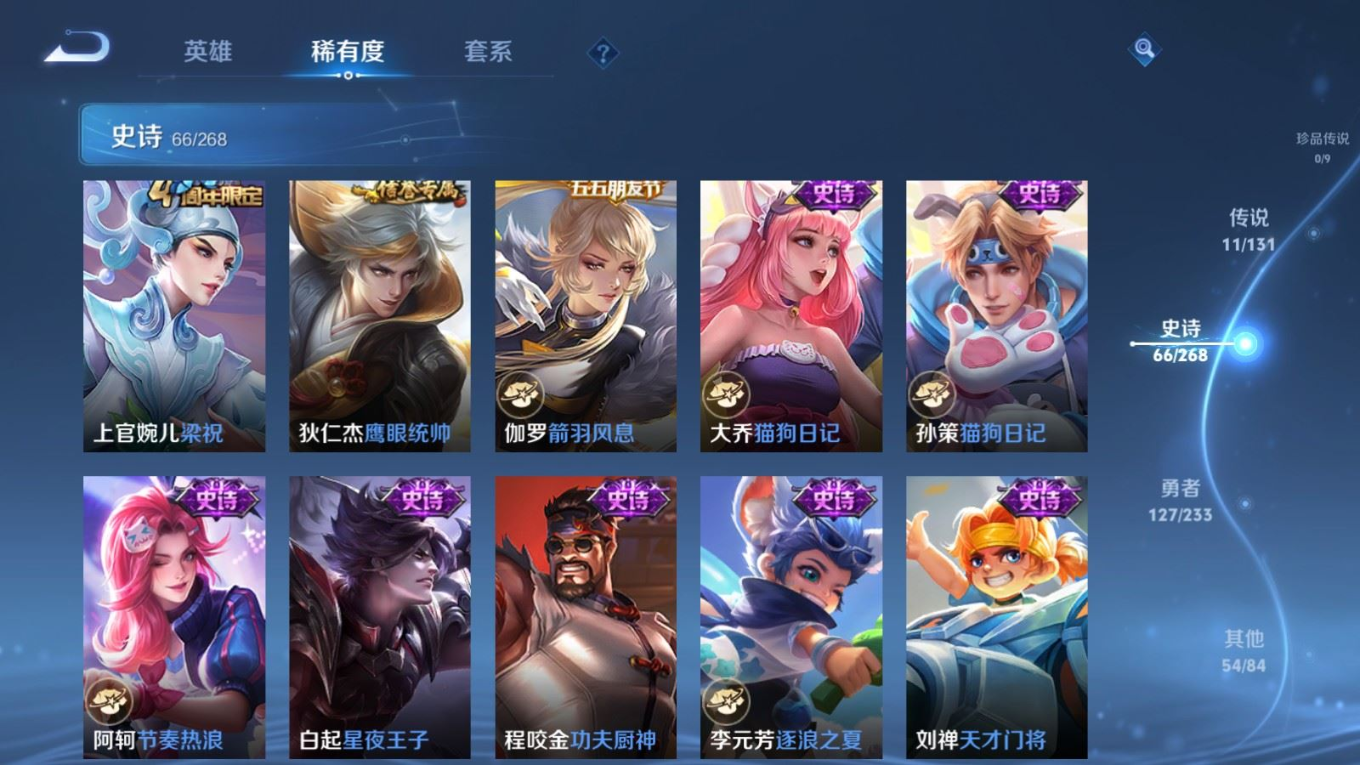 WZQM4132608王者荣耀账号详情图13